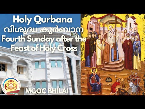 MGOC Bhilai - Morning Prayer & Holy Qurbana- 06/10/2024- Fourth Sunday after the Feast of Holy Cross