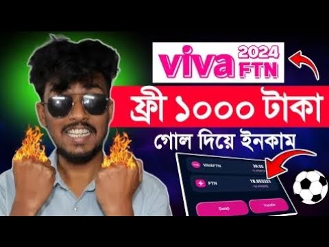 Viva FTN Free 10000 Taka Income । ফুটবল গোল দিয়ে ফ্রীতে যত খুশি তত ইনকাম । VivaFTN Site