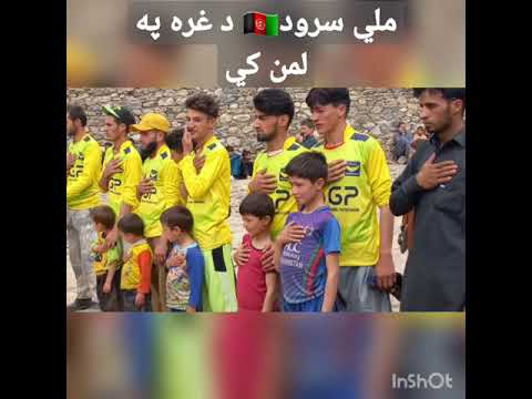 Afghanistan national anthem |ملي سرود غره په لمن کي|Nuristan |نورستان