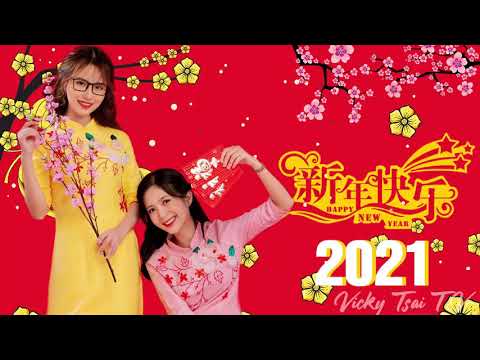 【新年快乐】100首传统新年歌曲 2021 ❤️ Chinese New Year Song 2021 ️🎵 新年最佳歌曲 2021年 ❤️ 每年过年必听的那些歌