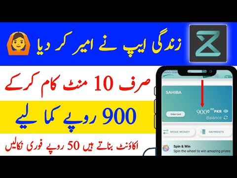 Zindagi App in 2023 today | How to Earn Money from Zindagi App | Zindagi App Se Paise Kaise Kamaye