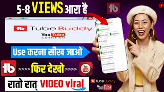 Tubebuddy kaise use | Tubebuddy login kaise kare | How to use tubebuddy | Tubebuddy vs vidiq |