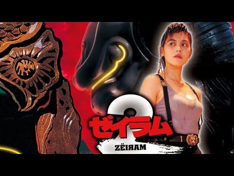 Zeiram 2 - Trailer (Upscaled HD) (1994)