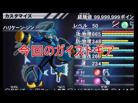 【ガイストギア紹介】ハリケーン・ジン【ガイストクラッシャーゴッド】