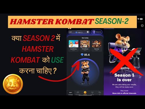 Hamster Kombat Points Claim | 1$HMSTR =? | Kitna Amount Claim Hoga | Hold Or Sell Withdrawal Process