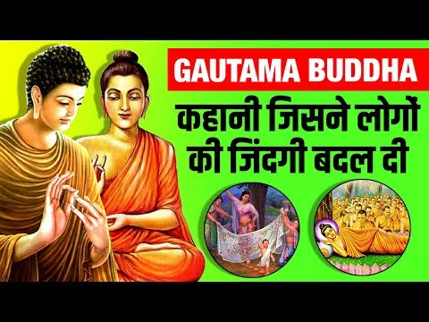 Gautam Buddha (गौतम बुद्ध) Story in Hindi | Siddhartha Gautama | Biography | Life