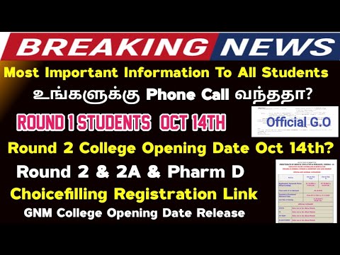 🚫 Breaking News Round 1 College Opening Date Postponed 🚫 Round 2 College Opening Date Released??