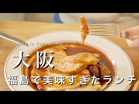 【Osaka】Excellent! A delicious roast pork restaurant found in Fukushima