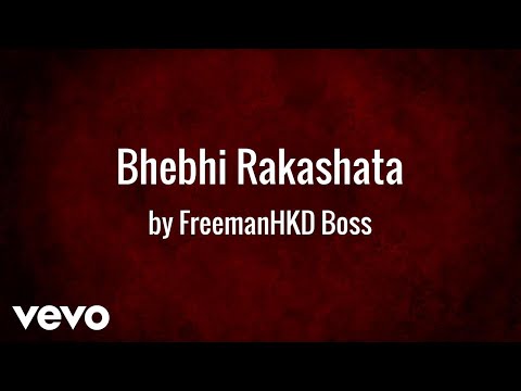 Freeman HKD Boss - Bhebhi Rakashata (AUDIO)