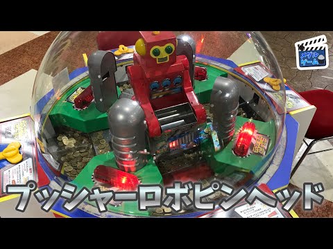 【メダルゲーム】ジャックポットとは？プッシャーロボピンヘッド