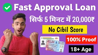 New Instant Loan App Today | Loan App Fast Approval 2023 | Instant Loan App 2023