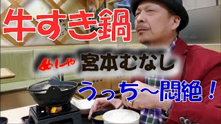 宮本むなしで、うっち～悶絶！Miyamoto Munashi Utchi-Agony!