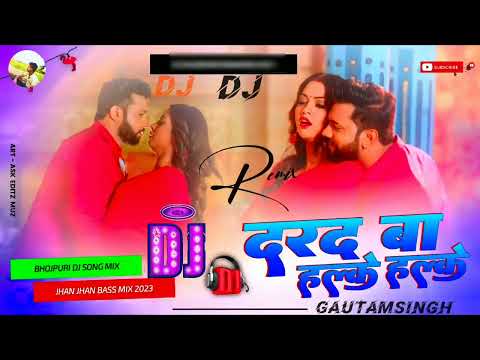 बा हल्के हल्के Dj Remix Hard Bass Neelkamal Singh 2023 | Darad Ba Halke Halke Dj Shubham Banaras