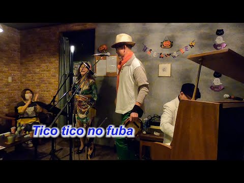 ショーロの名曲！　Tico tico no fuba／Live@HIDEAWAY