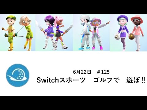 1歩ずつちょっとずつ・・・【Nintendo Switch Sports】ライブ配信125＃Switch＃スイッチスポーツ＃ゴルフ配信＃ムーンスカイ＃木曜日＃アイテム