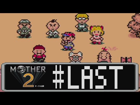 【完全初見実況】MOTHER2よ永遠に#28