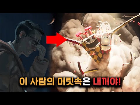 사람 머릿속에 우리가 사는 세상처럼 또 다른 세계가 존재한다면?