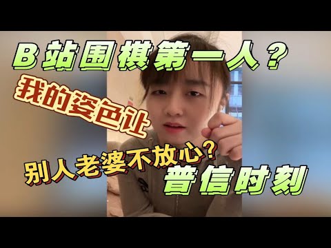 战鹰：“我的姿色让别人老婆不放心！”普信时刻再现。下午茶的胃和晚饭不是一个胃。