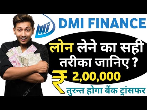 Dmi finance personal loan apply online | dmi finance | dmi finance personal loan 2023