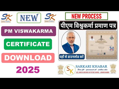 PM Vishwakarma Yojana Certificate Download| PM Vishwakarma Yojana registration | PM vishwakarma 2025