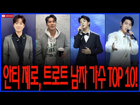 "이 가수들에게 안티 팬이 있을 수 없는 이유 – TOP 10 리스트 공개!"