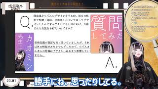 【秘話】カオミン先生が語るらでんの裏側！