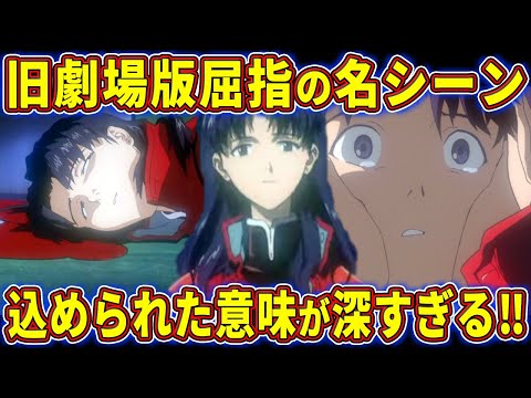 【ゆっくり解説】助けられたと同時に呪われていた⁉ミサトの十字架についての徹底考察‼【エヴァ解説】