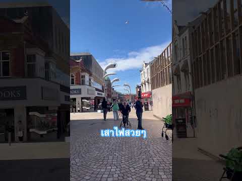 เสาไฟสวย ๆ ที่ Blackpool England #shortsvideo #shortsupdate @nantastory