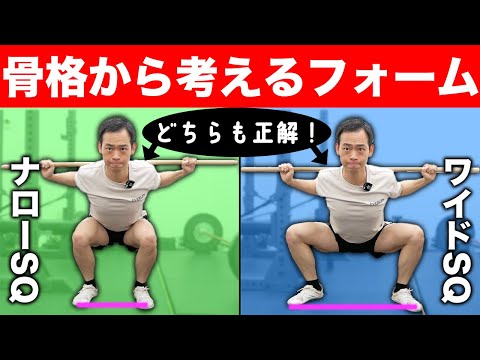 【え、男女で違う! ?】骨格で変わるスクワットのしゃがみ方 #前捻角