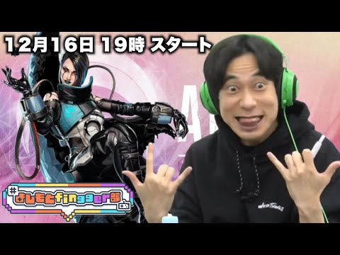 インパルス板倉のAPEXチャレンジ【よしもとfingger部】