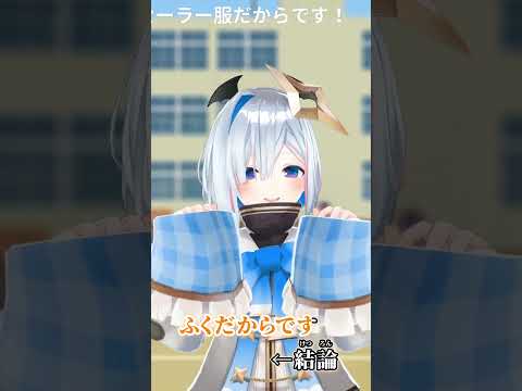 【 #shorts  】 もってけ！セーラーふく かなけん で歌ってみた  【 ニコニコ動画組曲メドレー 】 #歌ってみた #vtuber #天音かなた #沙花叉クロヱ #AZKi #かなけん