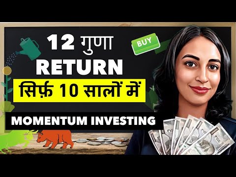 12 गुणा RETURN, सिर्फ़ 10 सालों में 💰| Invest using MOMENTUM STRATEGY| Mutual Funds | Bharti Rathee|