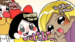 【ゆるふわ】女子会だお！！きゅっぷい☆彡