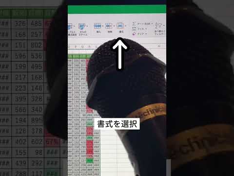 【Excel】行/列を1つずつ整えるの時間の無駄だからこうやって‼︎