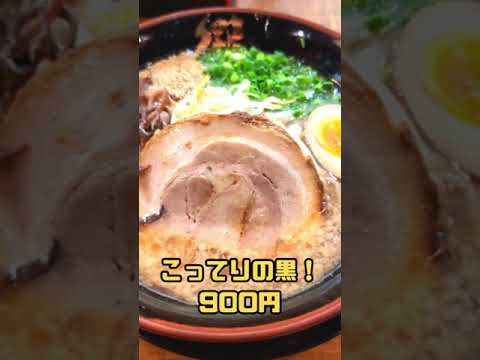 宮崎空港内【宮崎ラーメン 響】超濃厚こってり本場のとんこつがありました！