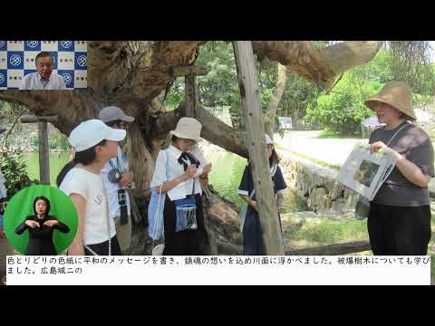 「多摩市子ども被爆地派遣事業について」多摩市長から皆さんへのメッセージ（令和６年８月２２日）