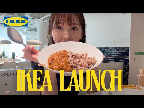 初めてのIKEAランチ行ってきたよ〜🍛🍟♡