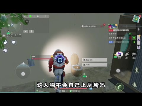 上厕所还能自产自销？#创造吧我们的星球