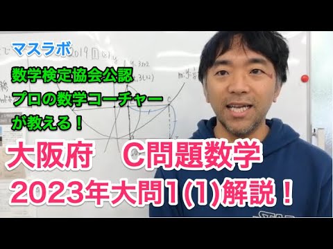 2023年　令和5年度　大阪府公立高校 数学C 入試解説　1(1) 計算問題