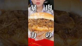 コメダ珈琲の"偏差値を下げてくれるバーガー"復活！！