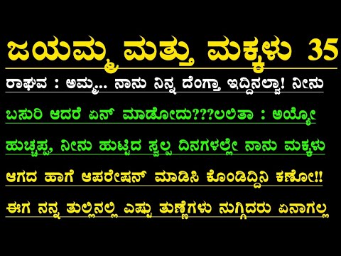 Kannada gk adda | useful information in kannada | kannada gk stories | kannada motivational story