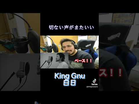 切ないボーカルの声がまたいい！King Gnu / 白日【海外の反応［リアクション動画］［メキシコ人の反応］