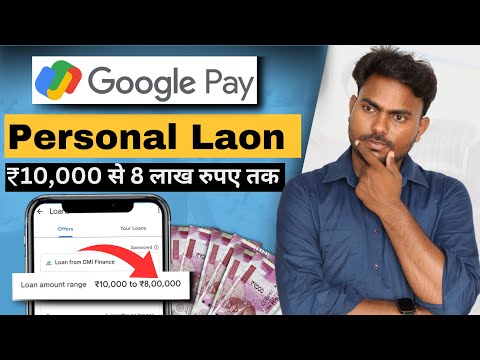 Google pay loan 2023 | instant loan app without income proof | best loan app