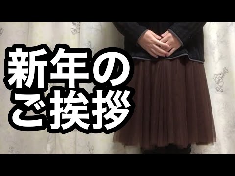 【新年】あけましておめでとうございます！ ～2025年の抱負～