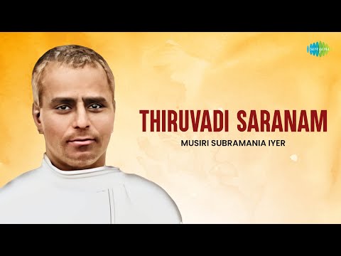 Thiruvadi Saranam | Musiri Subramania Iyer | Gopalakrishna Bharathi | Carnatic Classical Music