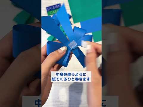 5分で簡単！折り紙がラッピングになる！