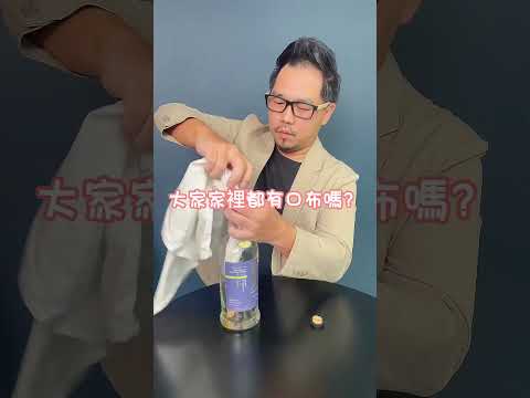 酒瓶斷塞時如何處理？