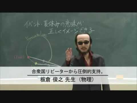 東進ハイスクール はねとび