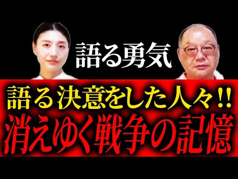 【戦後79年】現在の若者の戦争に対する意識の実態！マスコミが伝えなければならない事！【石丸伸二・熊高昌三・安芸高田市】