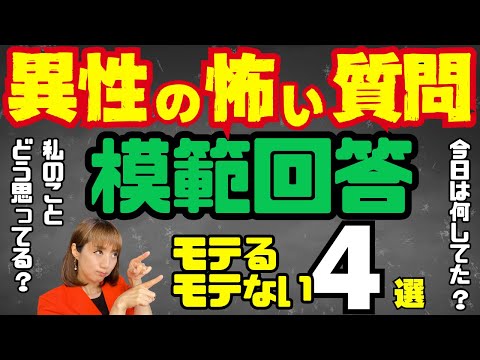 結婚できない人と出来る人の圧倒的な会話の違い4選(結婚相談所編)